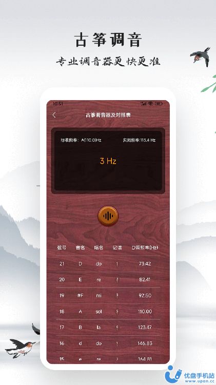 古筝模拟器