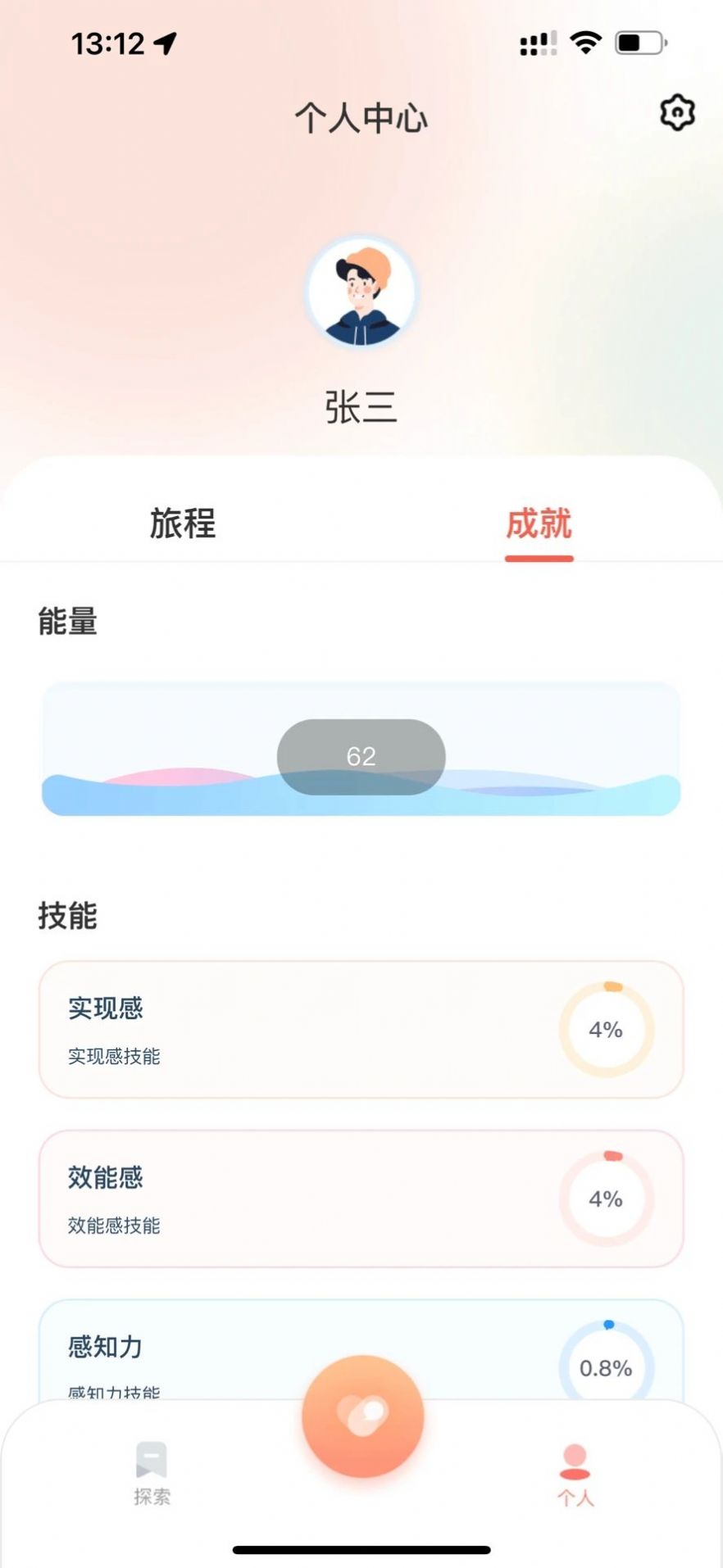 聆忧心理治疗