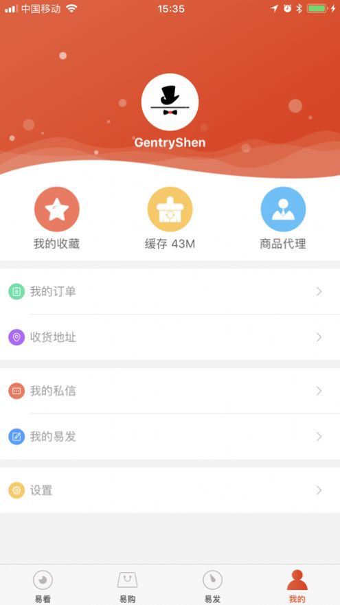 易看易购新闻软件app 1.4.3