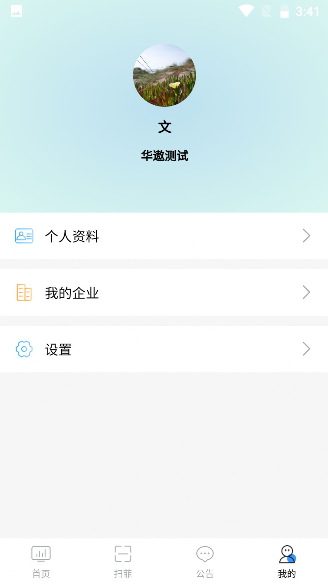 衣协同高效办公图1