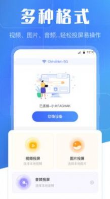 万能投屏WIFI遥控