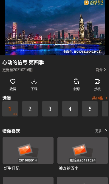 盼盼影视v1.0.3完整版图3