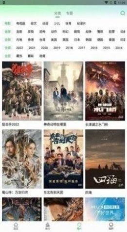 鲜橙TV免费版2023图2