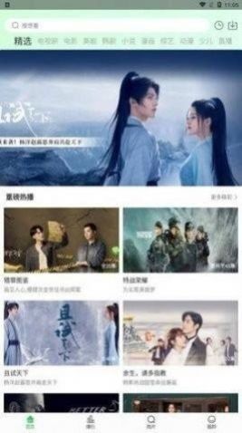 鲜橙TV免费版2023图1