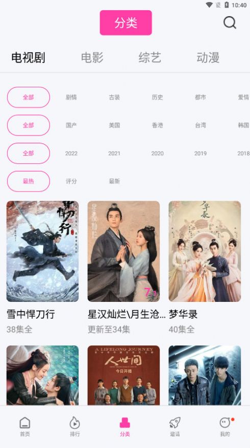 乐友视频5.2.0去广告版2023图1