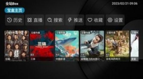 全站Box图3