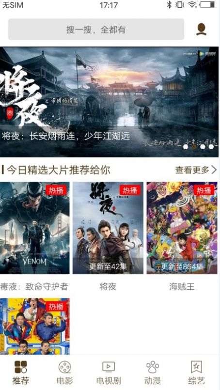 可乐影视5.0.3去广告版2023图1