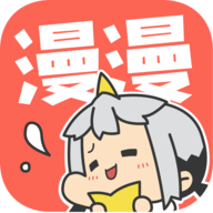 漫漫漫画免费版