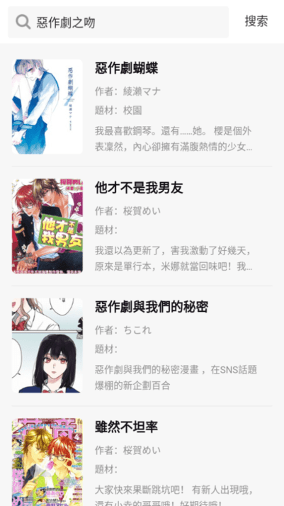 x漫画