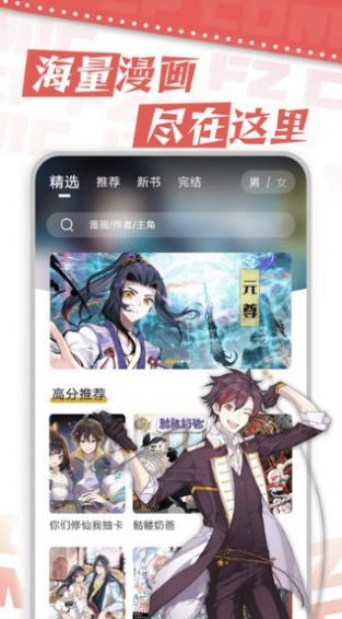 漫天星最新版图2