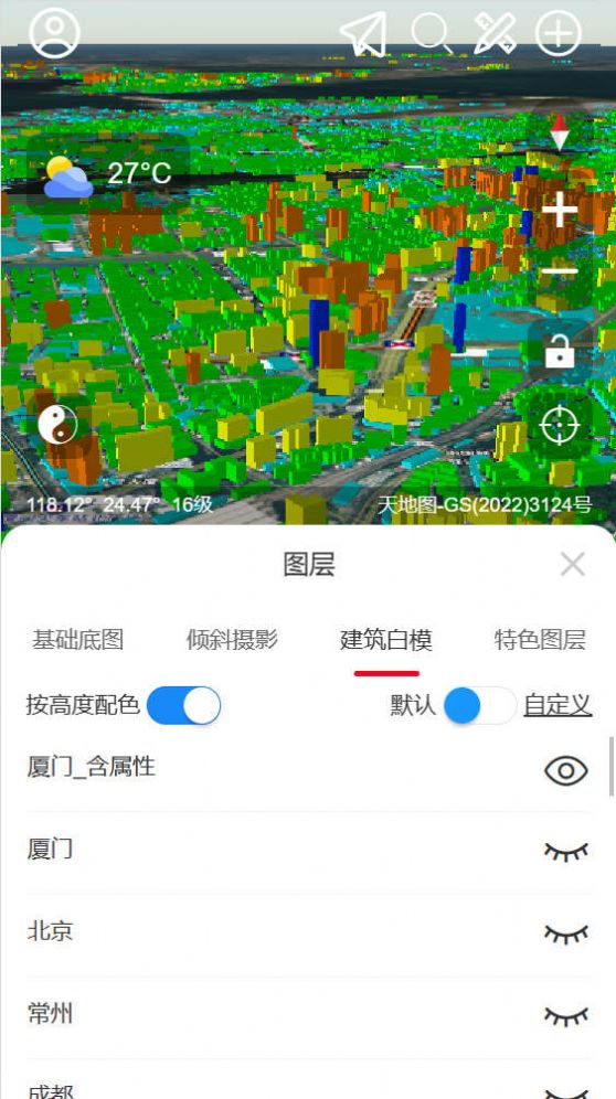 精图地球实景地图