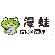 漫蛙manwa免费版