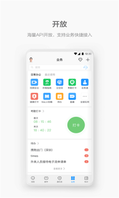 龙新办公图3