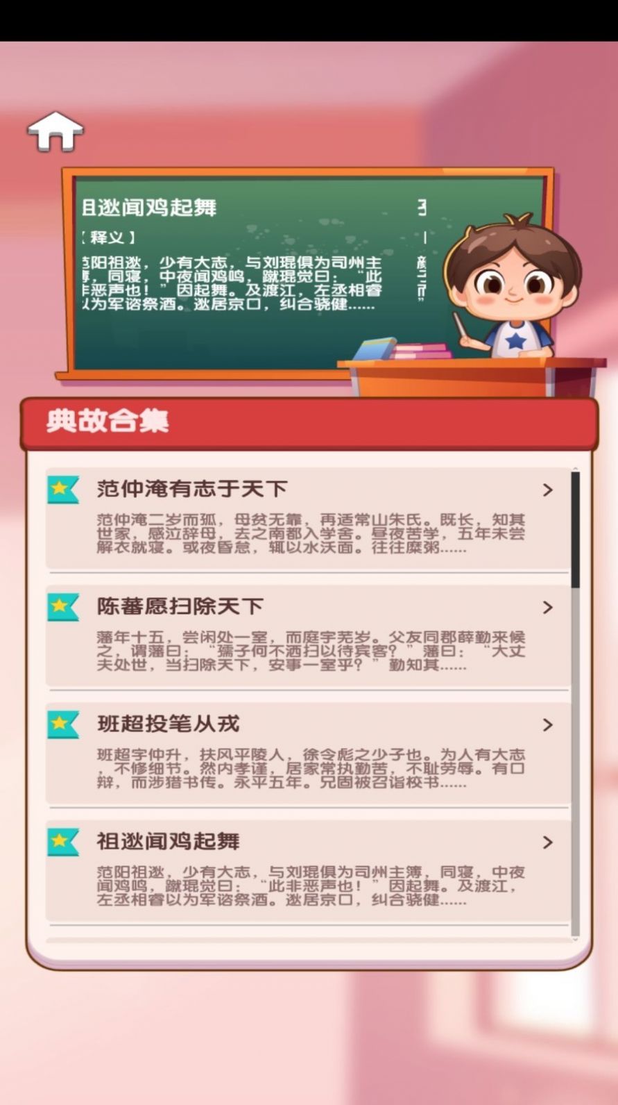 小墨成语