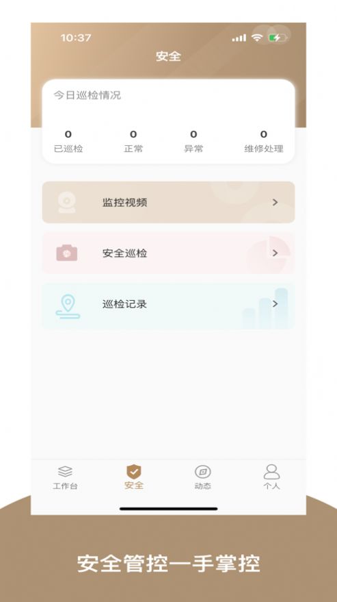 珙矿云办公管理图2