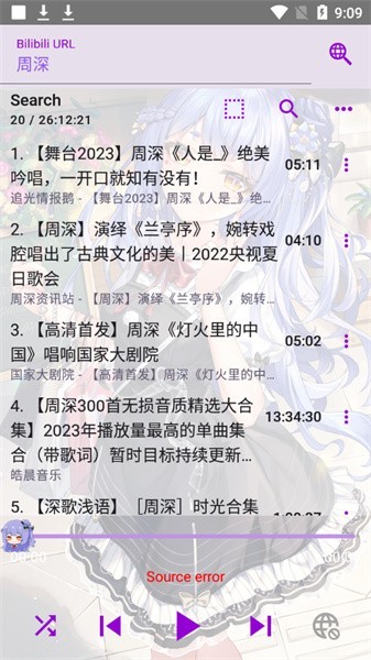 APM音(乐)播放器