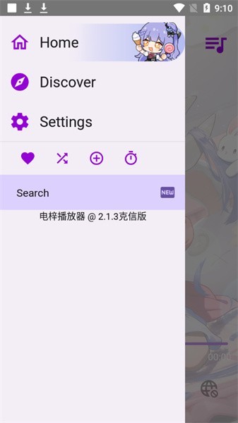 APM音(乐)播放器