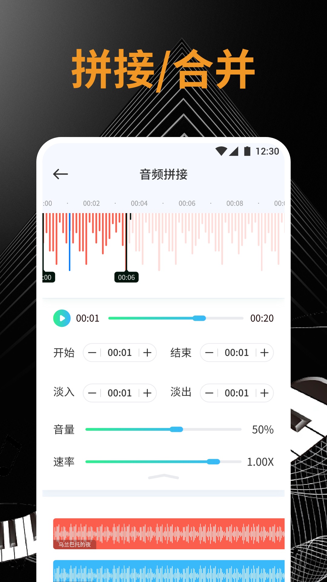 小橘音乐剪辑