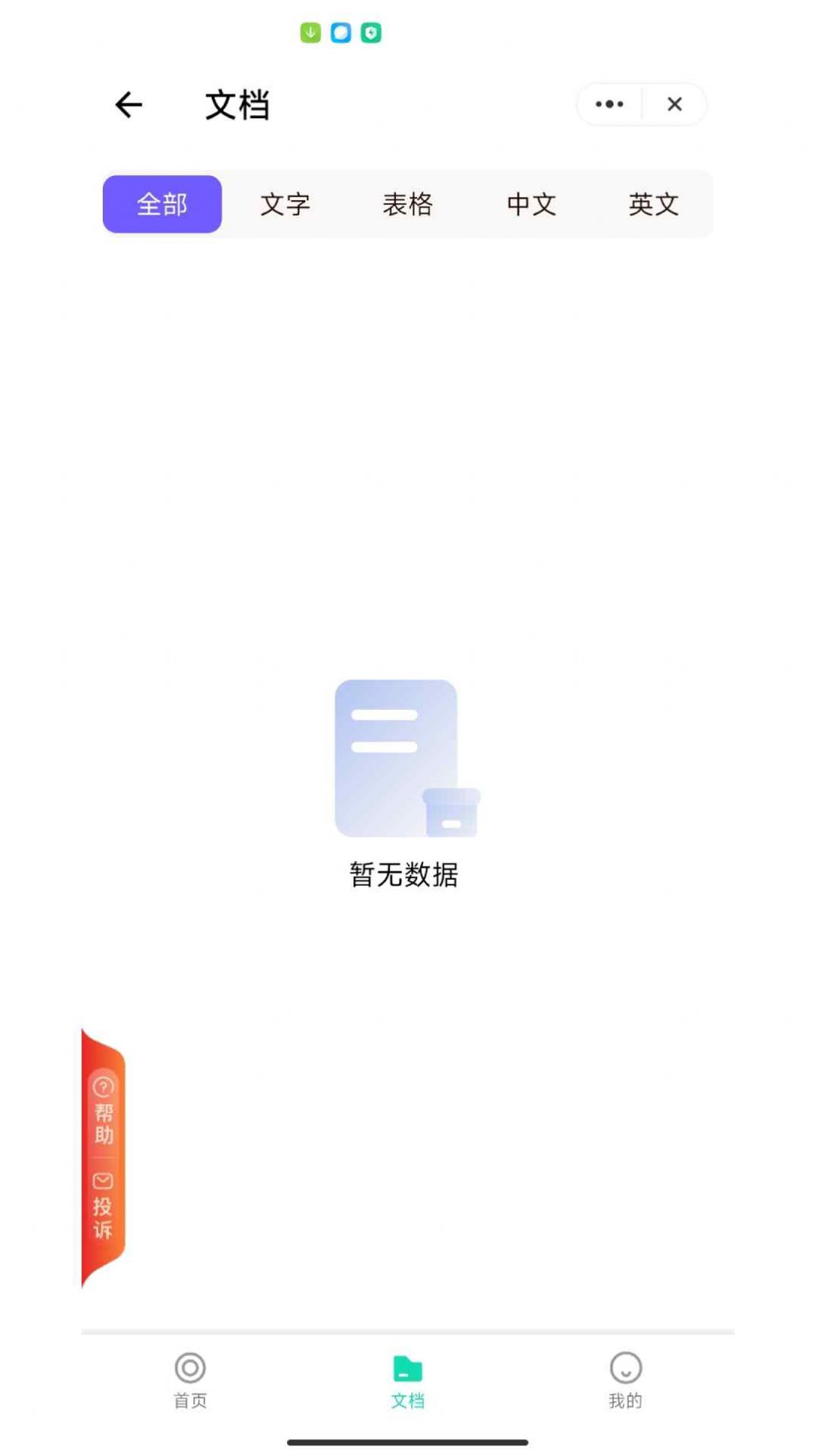 杨桃高清扫描