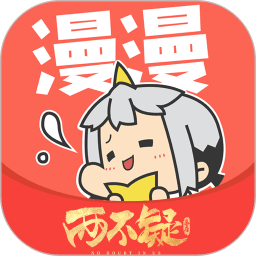 漫漫漫画免费版韩漫