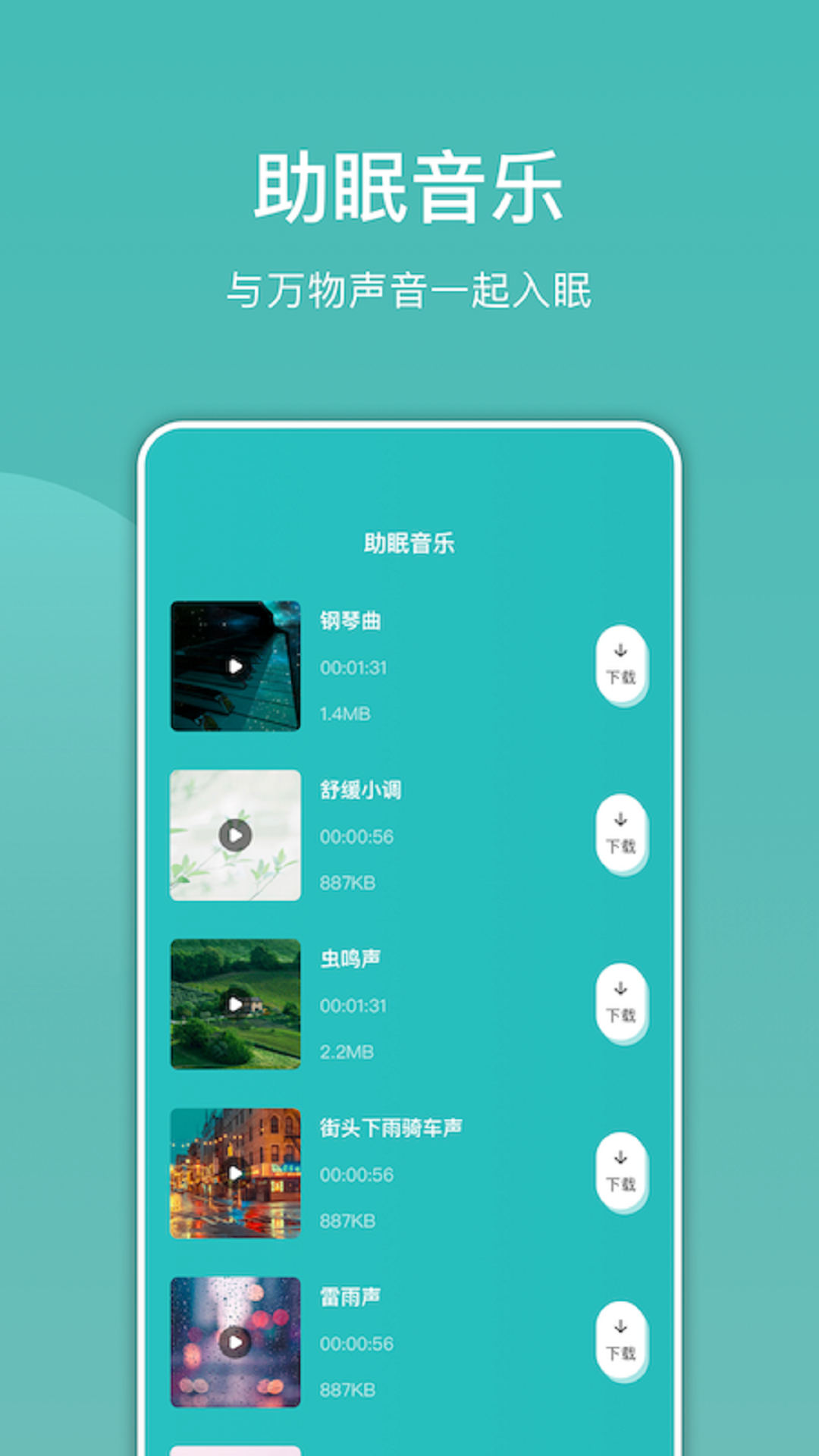 电子小木鱼app