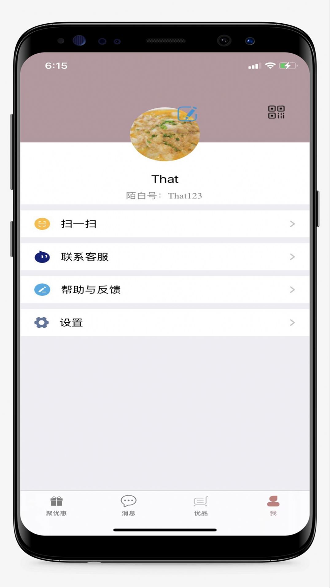 陌白电商app