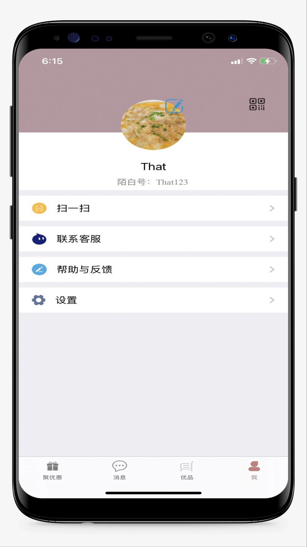 陌白电商app