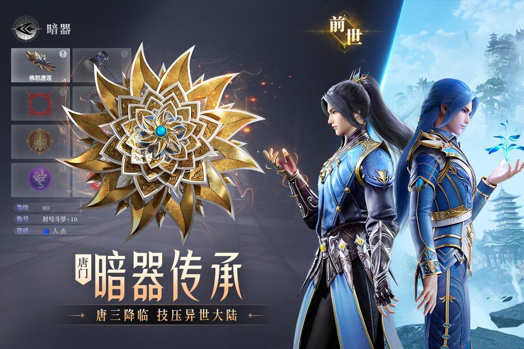 斗罗大陆魂师对决无限钻石版图2