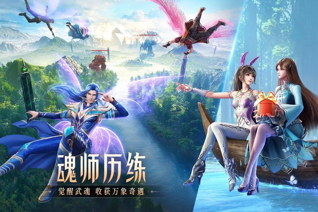 斗罗大陆魂师对决无限钻石版图4