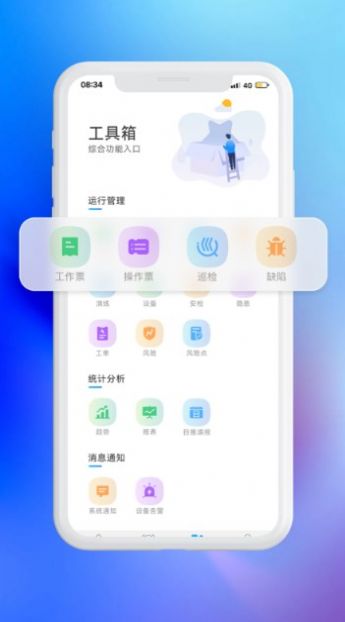 兆恒运管图2