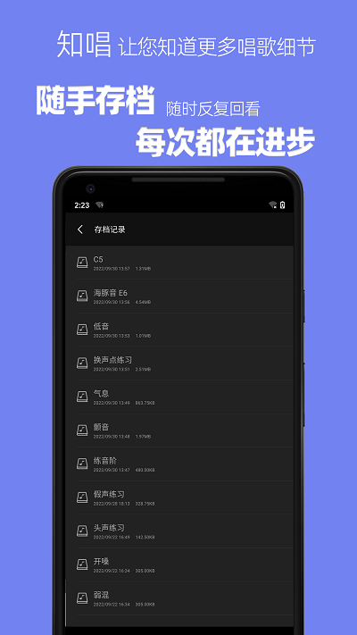 知唱音域音调仪图3