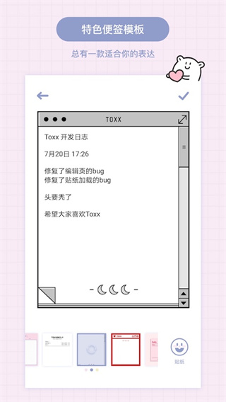 Toxx可爱治愈日记本