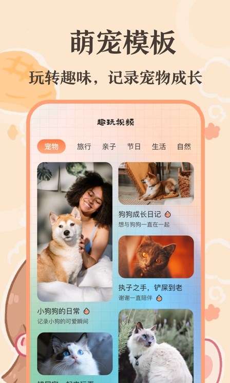 趣味猫语翻译器图2