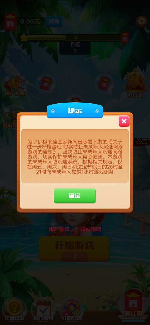 爱上乐圈圈红包版图2