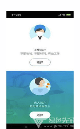 大药房APP官方版