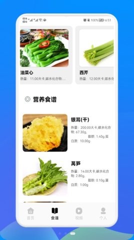 健身管理APP