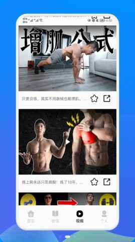 健身管理APP