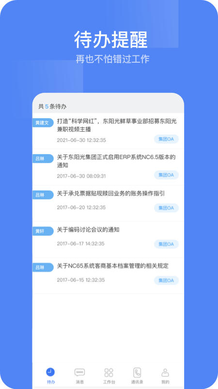 东阳光门户