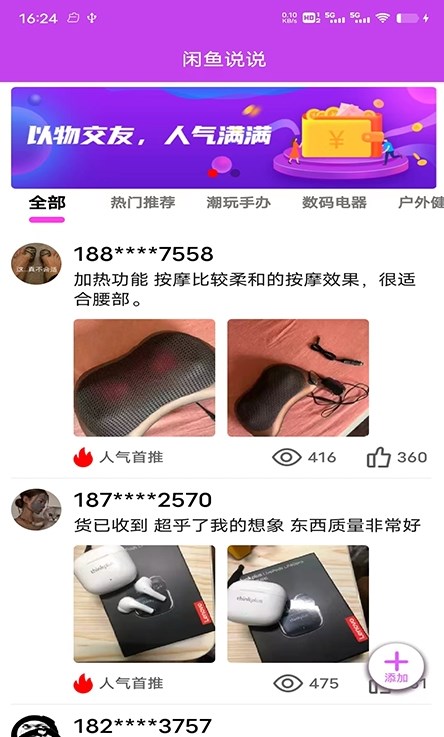 潮尚盒子购物