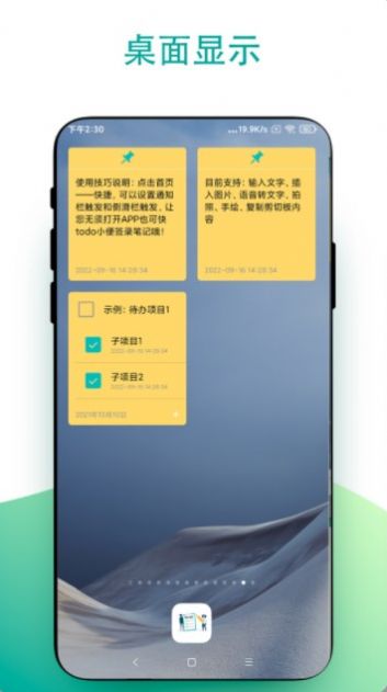 小组件todo小便签图3