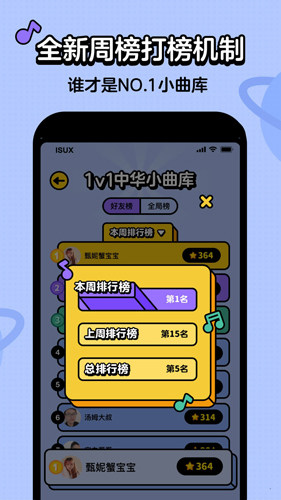 金曲猜猜乐图2