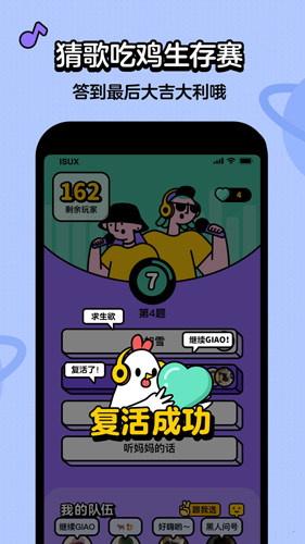 金曲猜猜乐图3