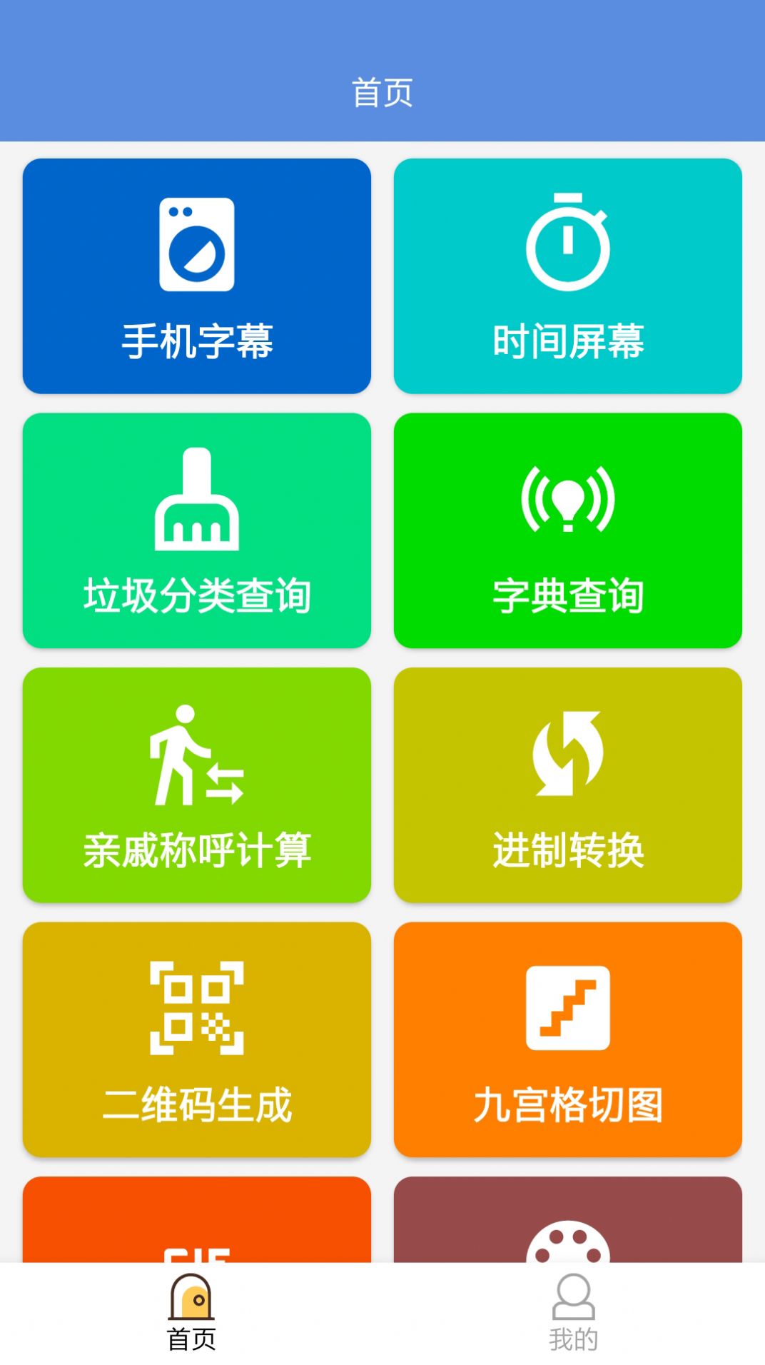 常备工具箱图1