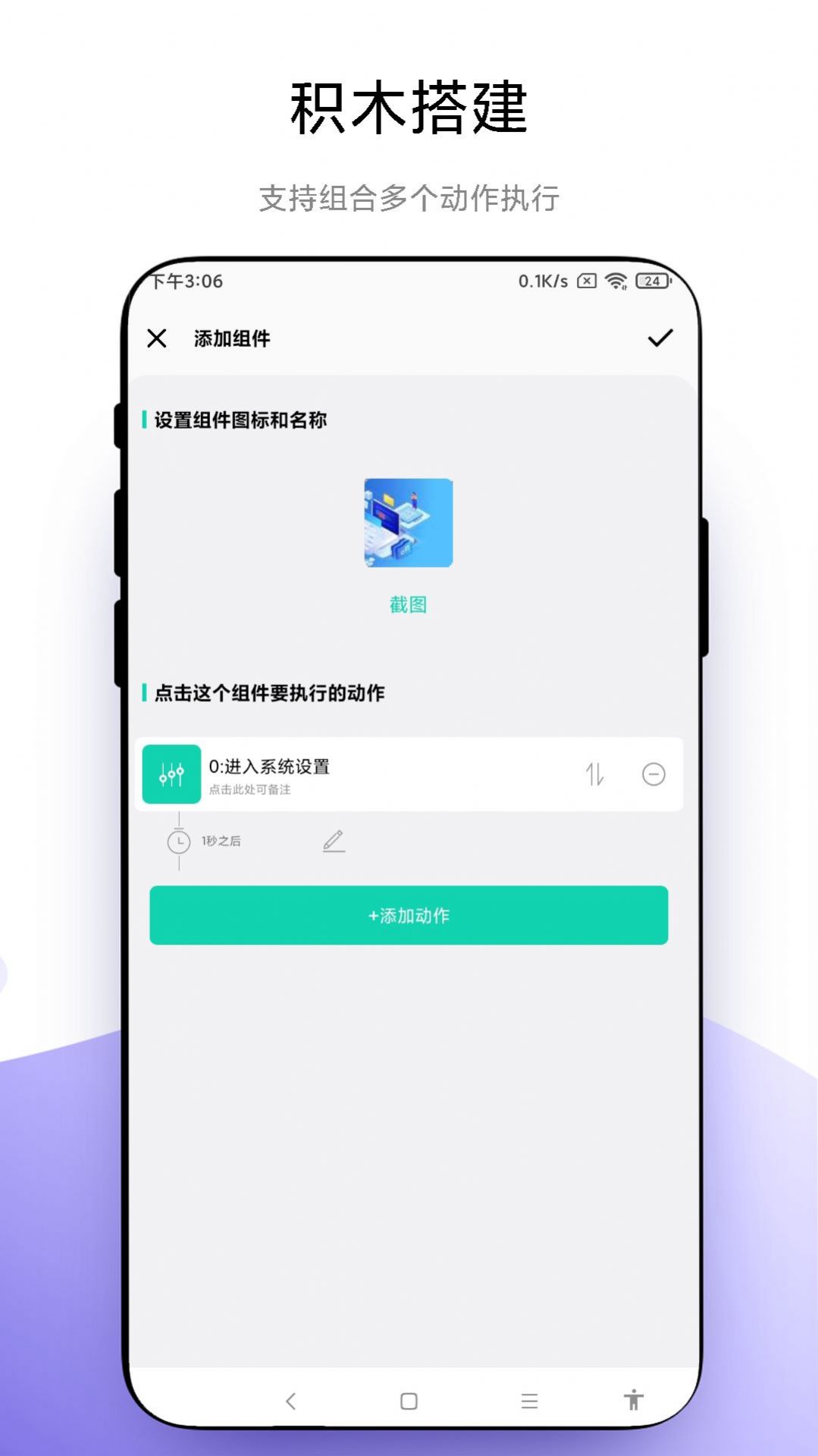 自定义小组件图2