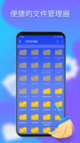 手机优化神器清理管家