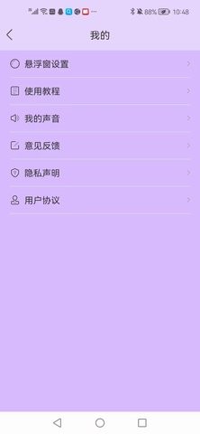 乐变变声软件