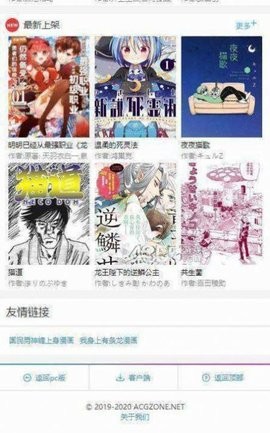 粉丝 漫画