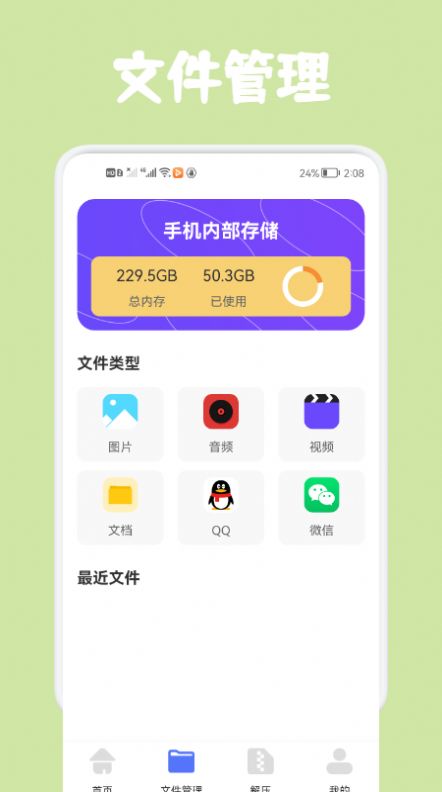 同步文件传输图2