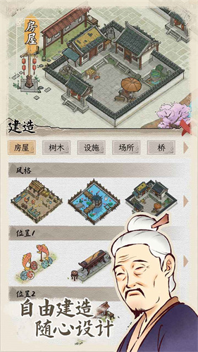 水乡芳华录(折相思)免广告