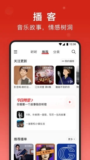 网易云音乐图2